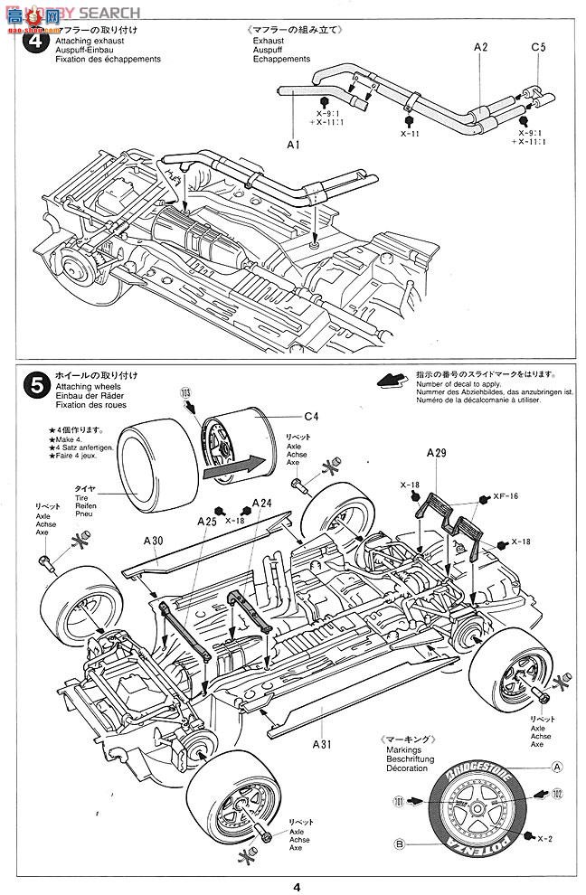 ﹬  24161 ղNismoClarionGT-R LM 95â