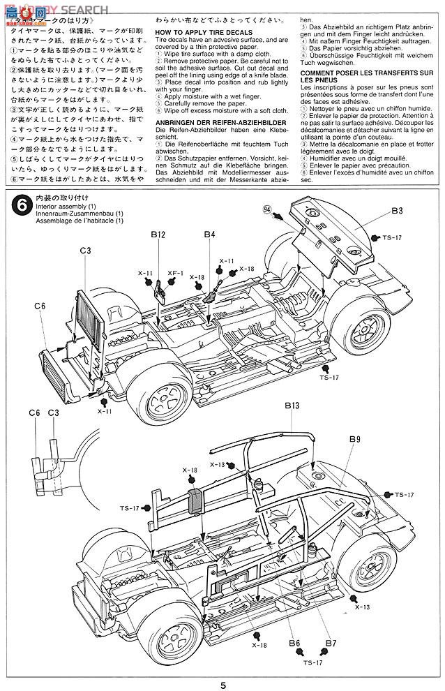 ﹬  24161 ղNismoClarionGT-R LM 95â