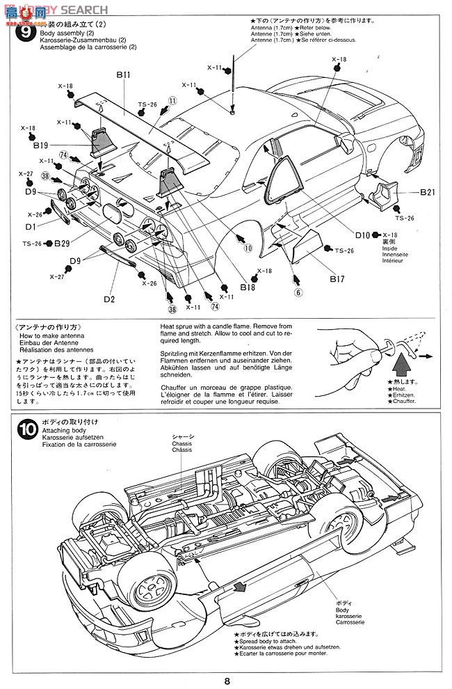 ﹬  24161 ղNismoClarionGT-R LM 95â