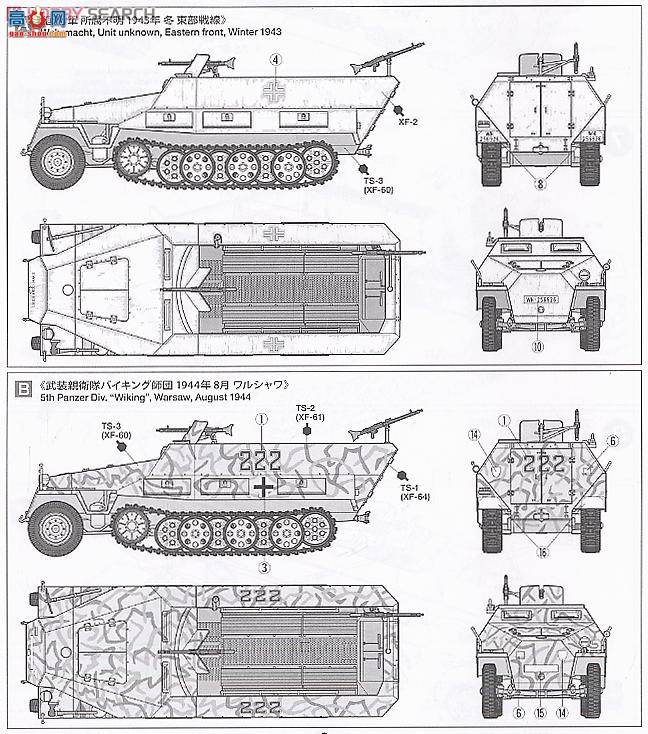 田宫 战车 32564 德国Sd.Kfz.251/1 D型 半履带装甲