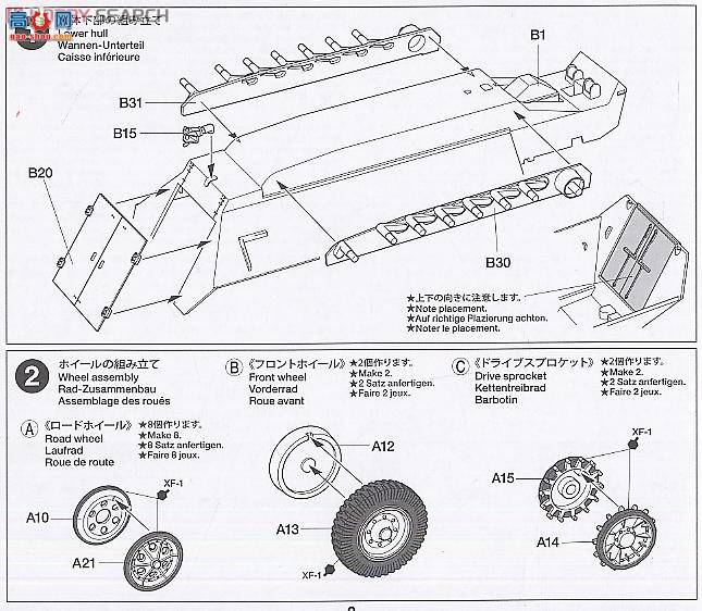 田宫 战车 32564 德国Sd.Kfz.251/1 D型 半履带装甲