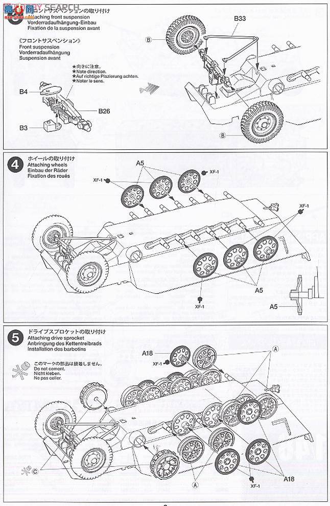 田宫 战车 32564 德国Sd.Kfz.251/1 D型 半履带装甲