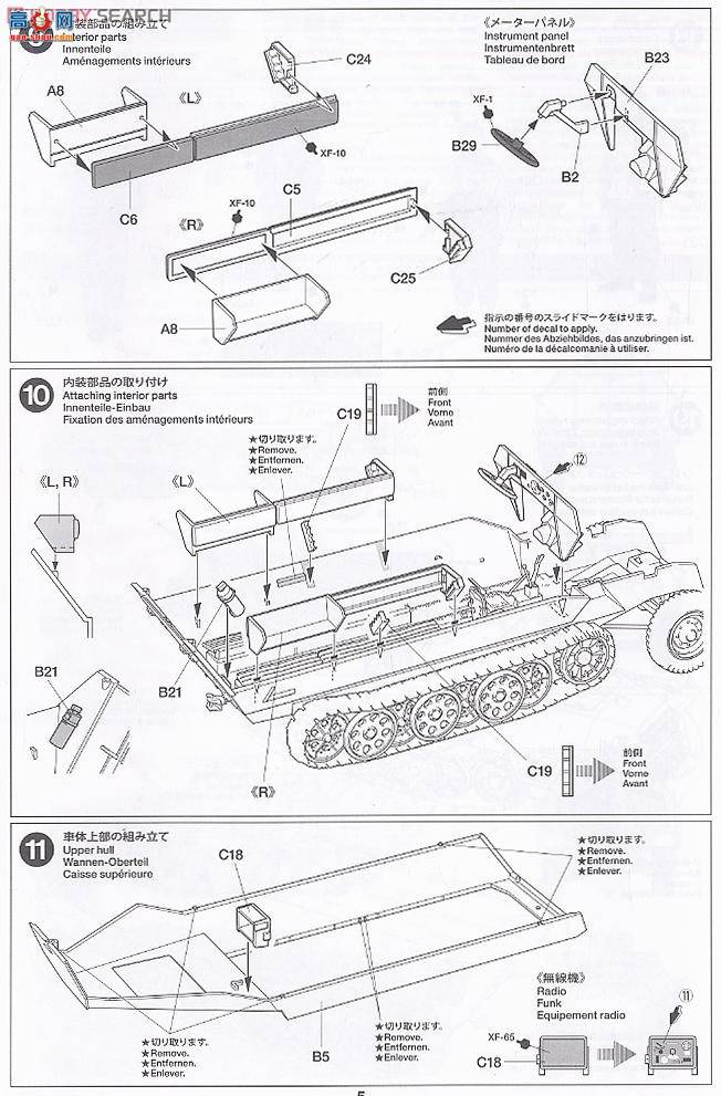 田宫 战车 32564 德国Sd.Kfz.251/1 D型 半履带装甲
