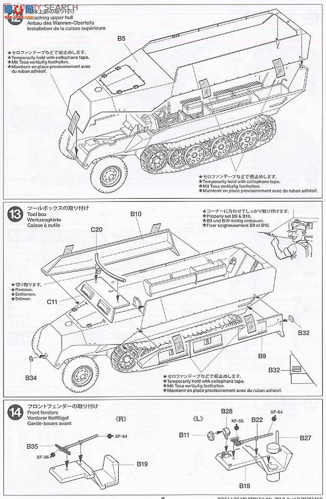 田宫 战车 32564 德国Sd.Kfz.251/1 D型 半履带装甲