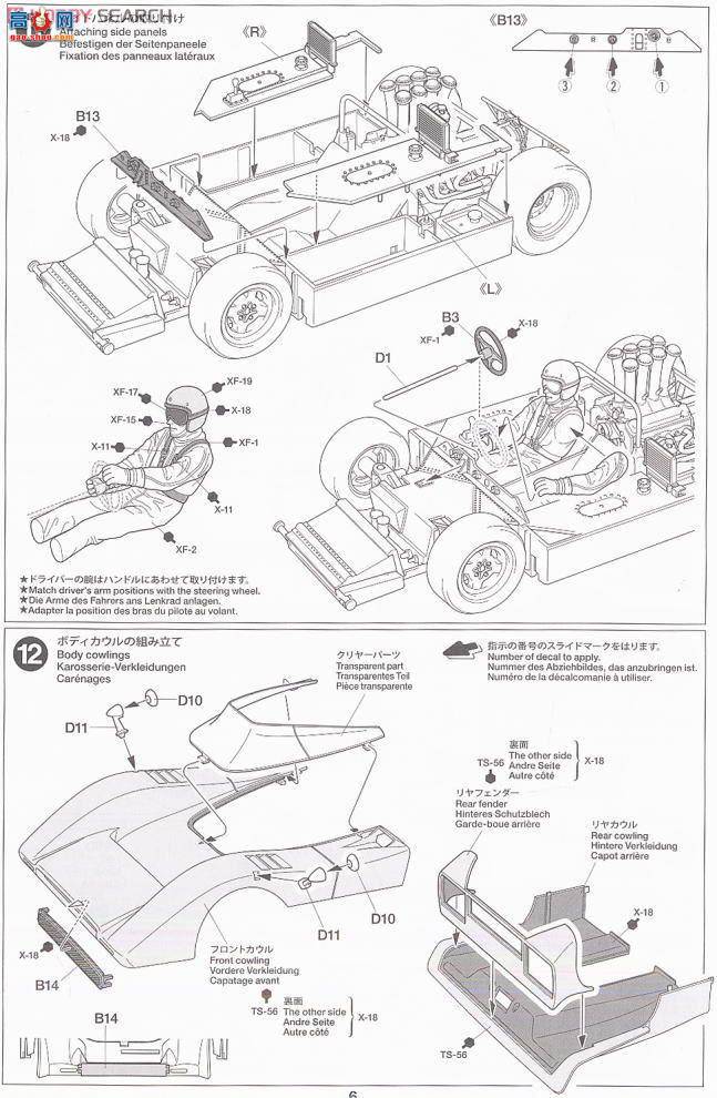 ﹬  10008  McLaren M8A 1968