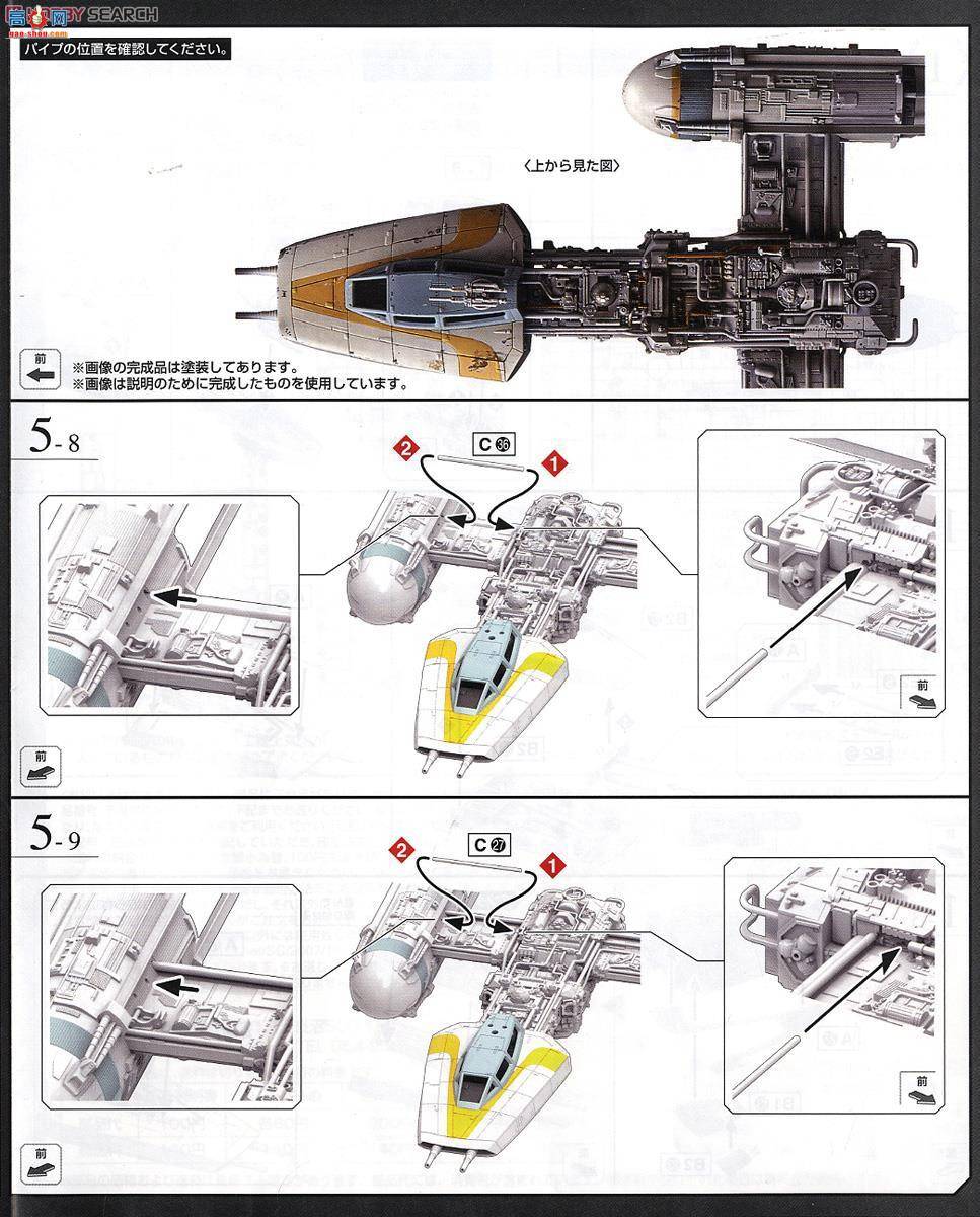  ս 2291092 Y-Wing Star Fighter