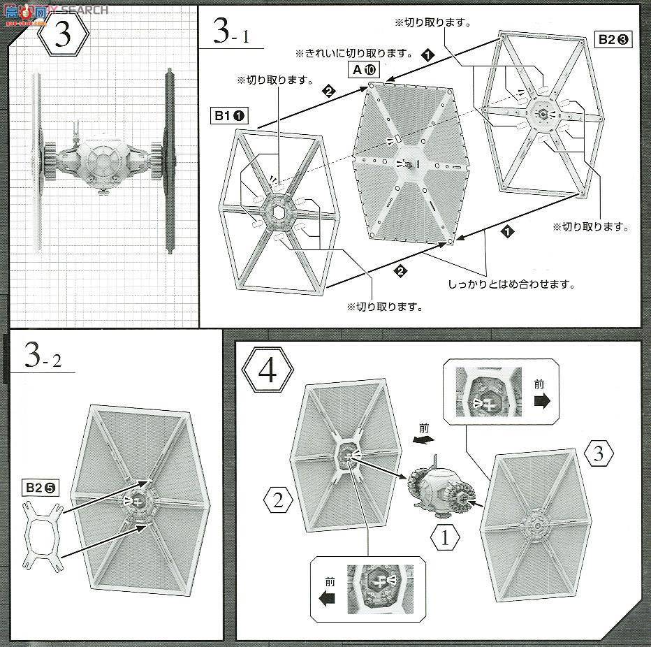  ս 2291100 First Order Special Force Tie Fighter