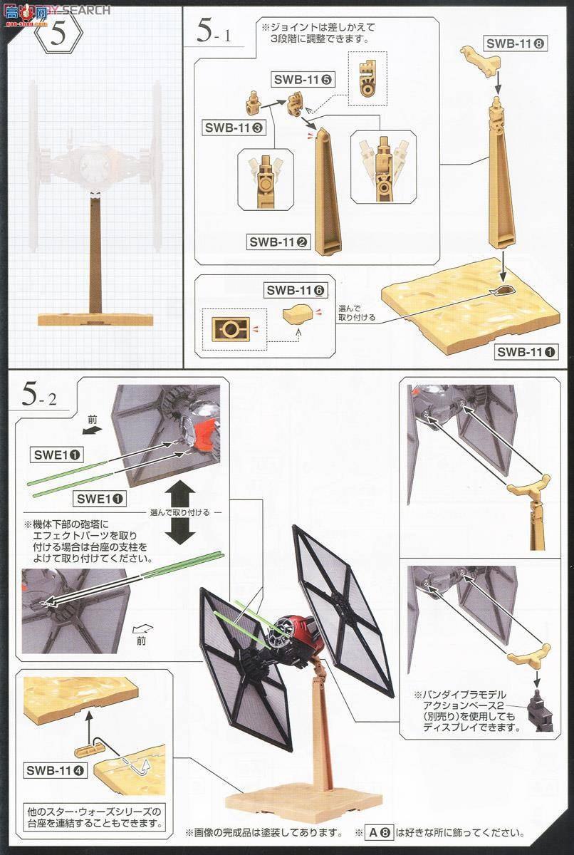  ս 2291100 First Order Special Force Tie Fighter