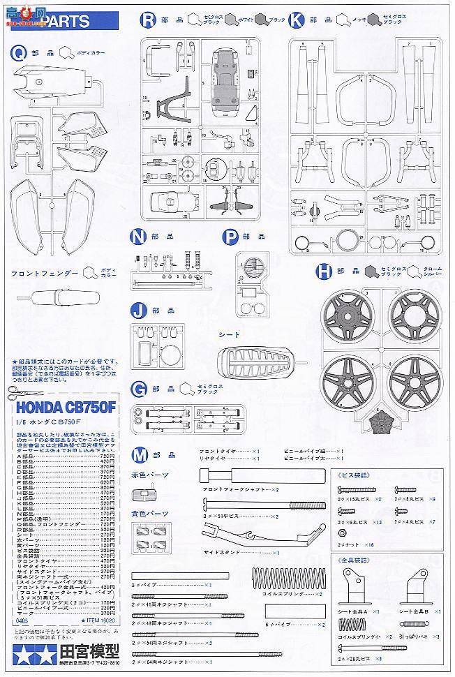 ﹬ Ħ 16020 CB750F