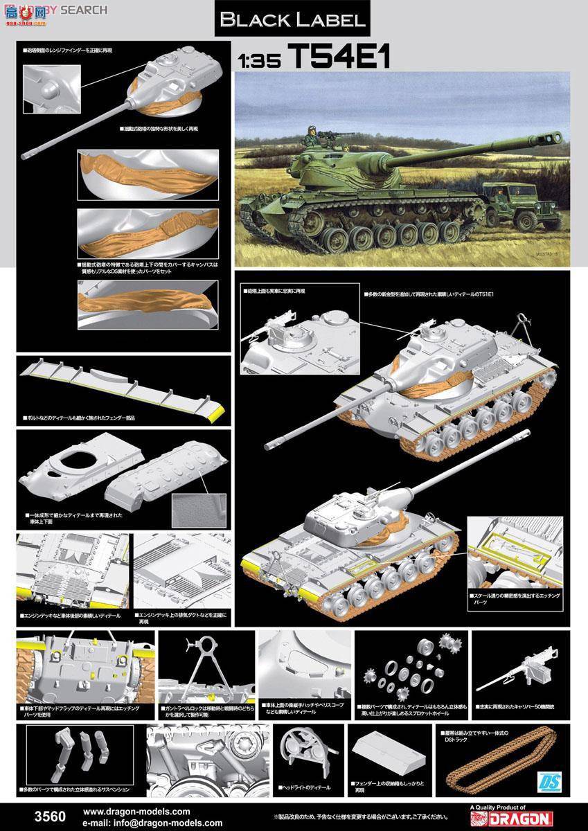  ս 3560 T54E1̹ SMART KIT