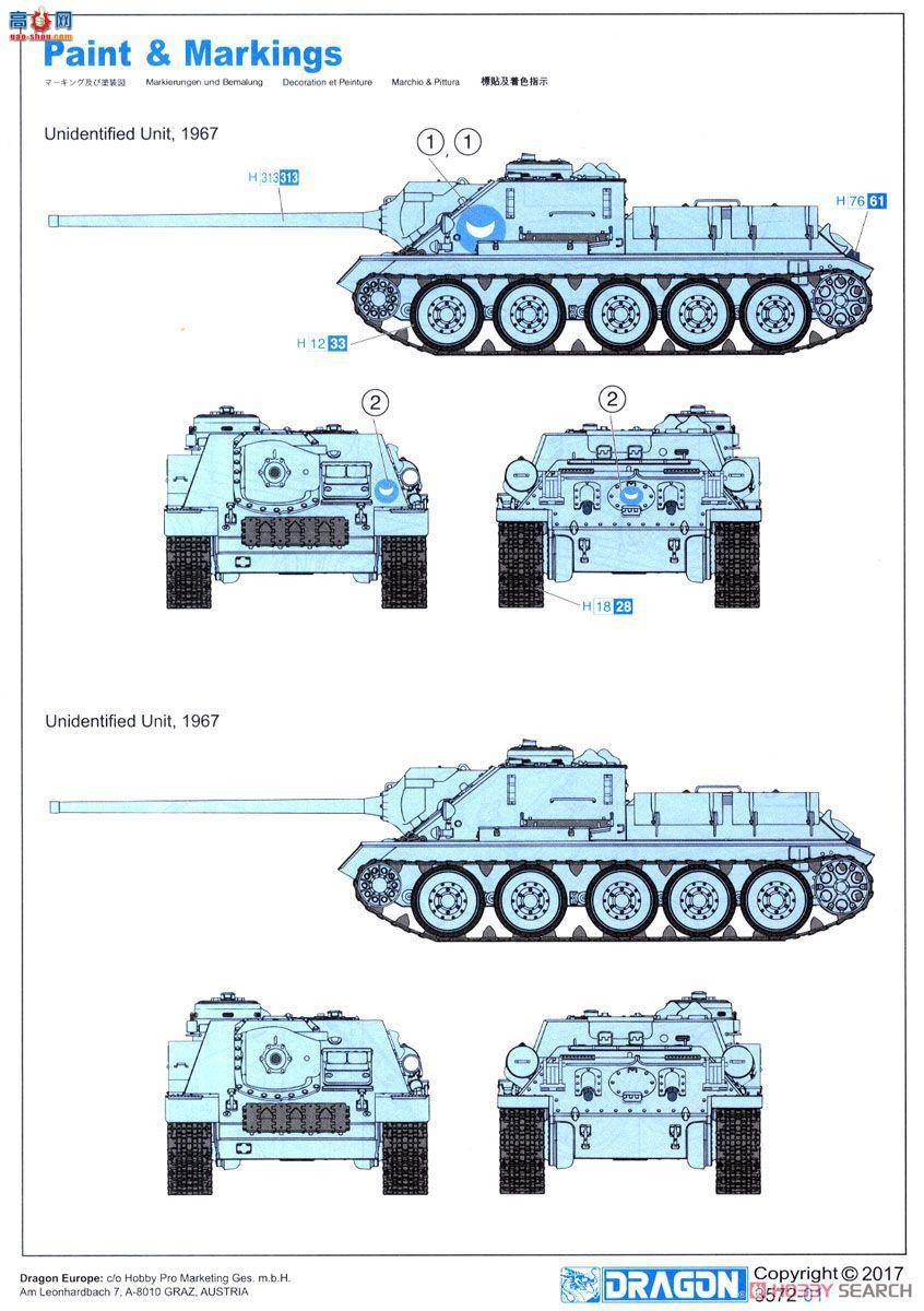  ս 3572 սSU-100̹