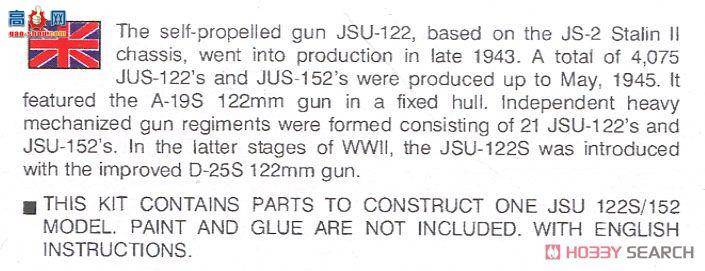  ս 6047 JSU-122/S152̹˼߻