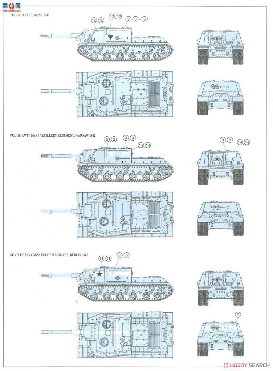  ս 6047 JSU-122/S152̹˼߻