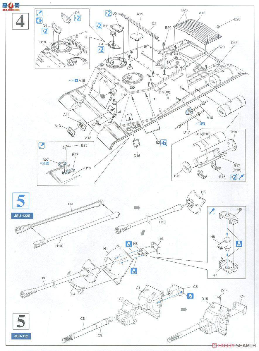  ս 6047 JSU-122/S152̹˼߻