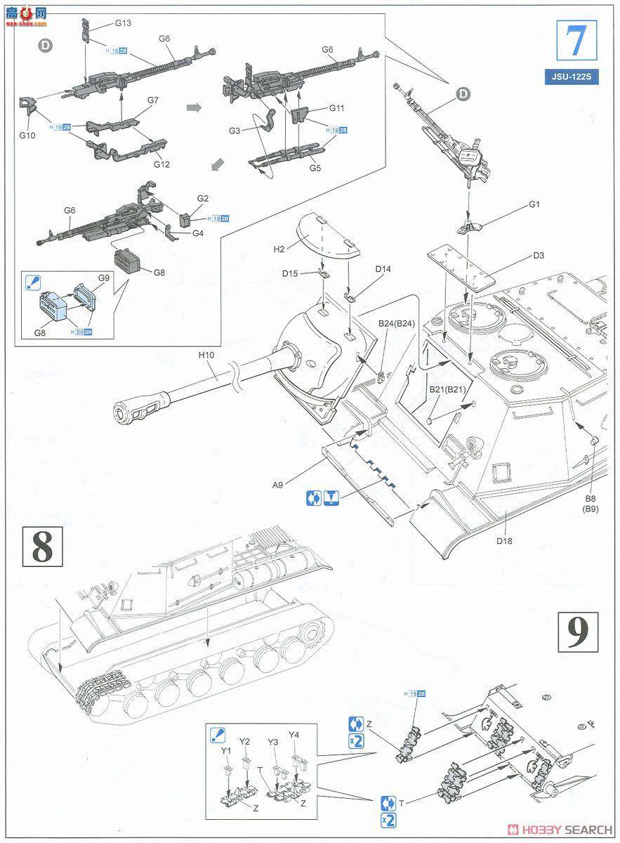  ս 6047 JSU-122/S152̹˼߻