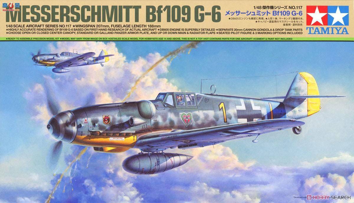 ﹬ ɻ 61117 ¹BF-109G-6