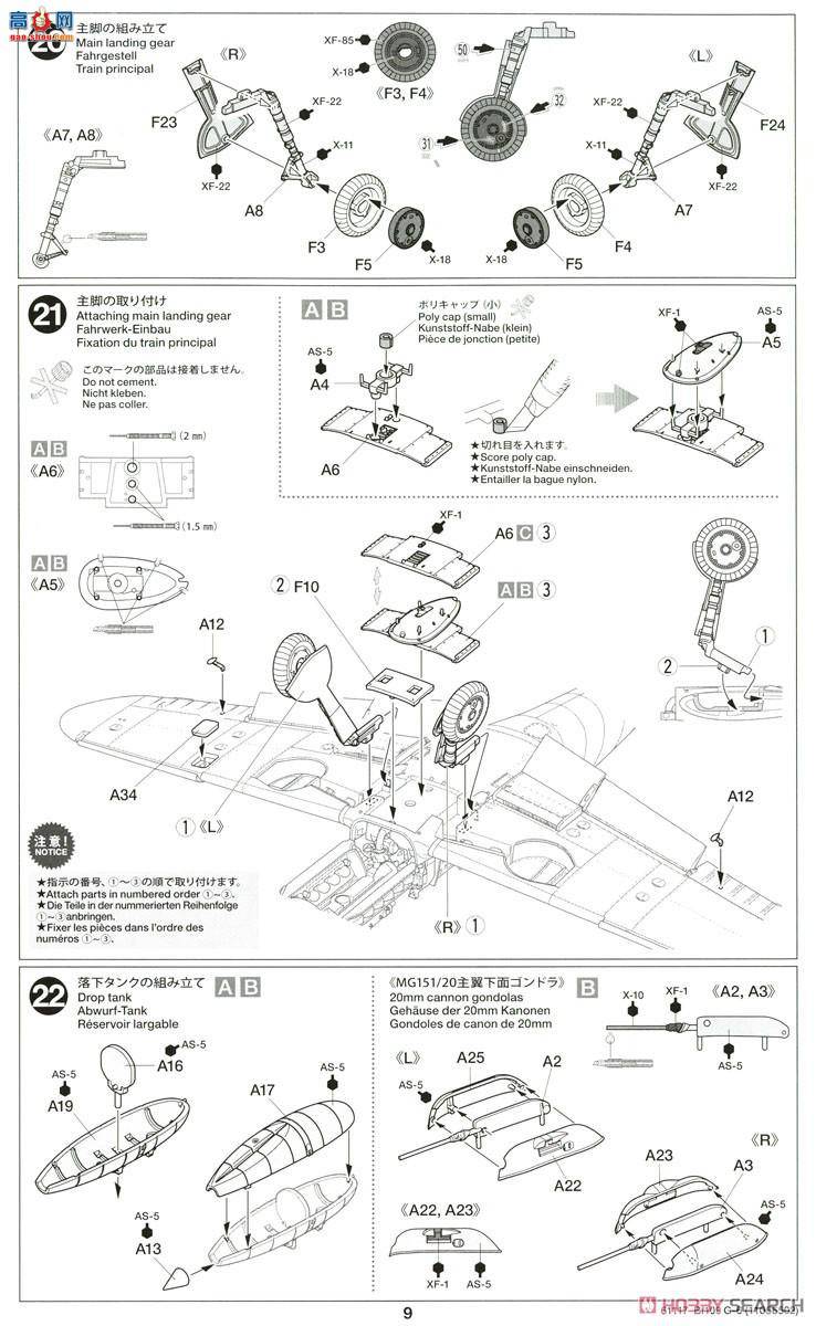 ﹬ ɻ 61117 ¹BF-109G-6