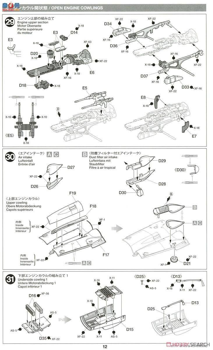 ﹬ ɻ 61117 ¹BF-109G-6