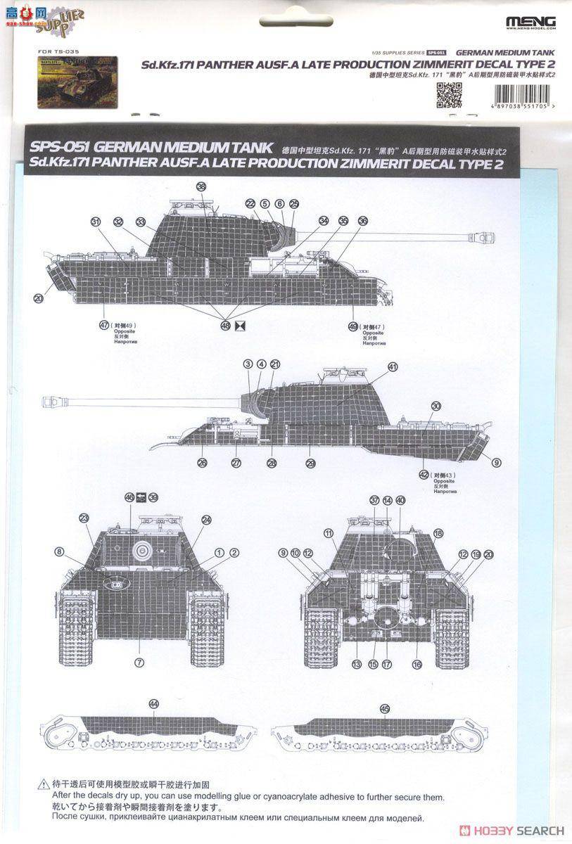 MENG ֽ SPS-051 ڱˮBʽ