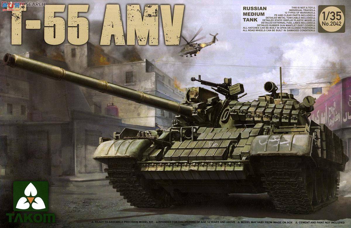  TAKOM ս 2042 ˹T-55 AMV̹