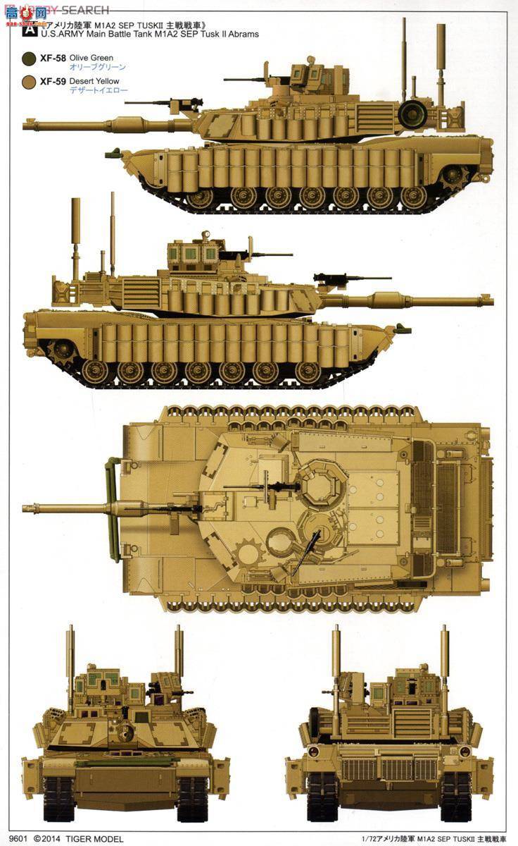 TIGER ս 9601  M1A2 TUSK II ս̹