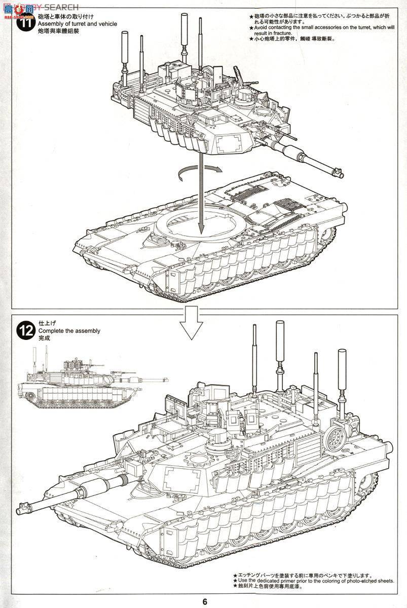 TIGER ս 9601  M1A2 TUSK II ս̹