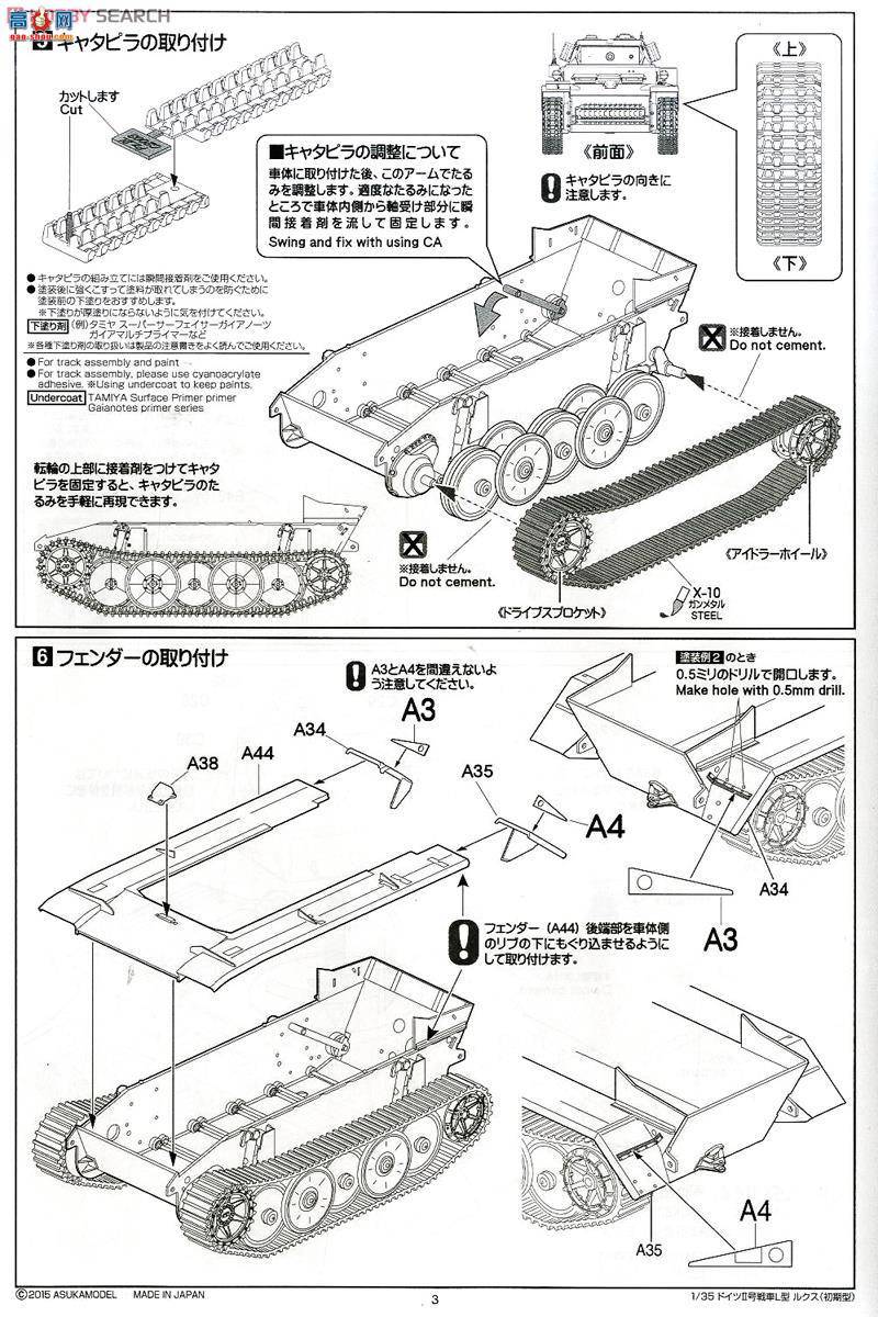 ASUKA ս 35-033 ¹װII Lտ˹