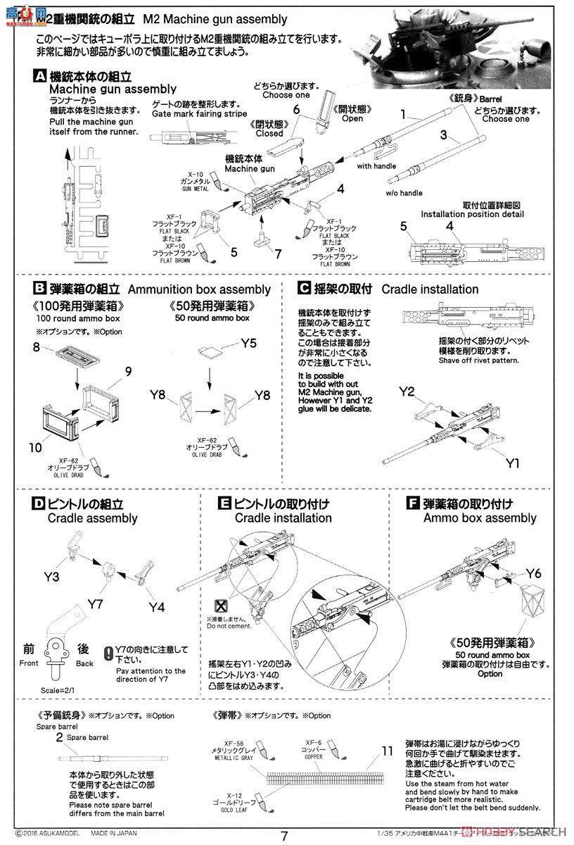 ASUKA ս 35-035 ̹M4A1װľ`Tiger`