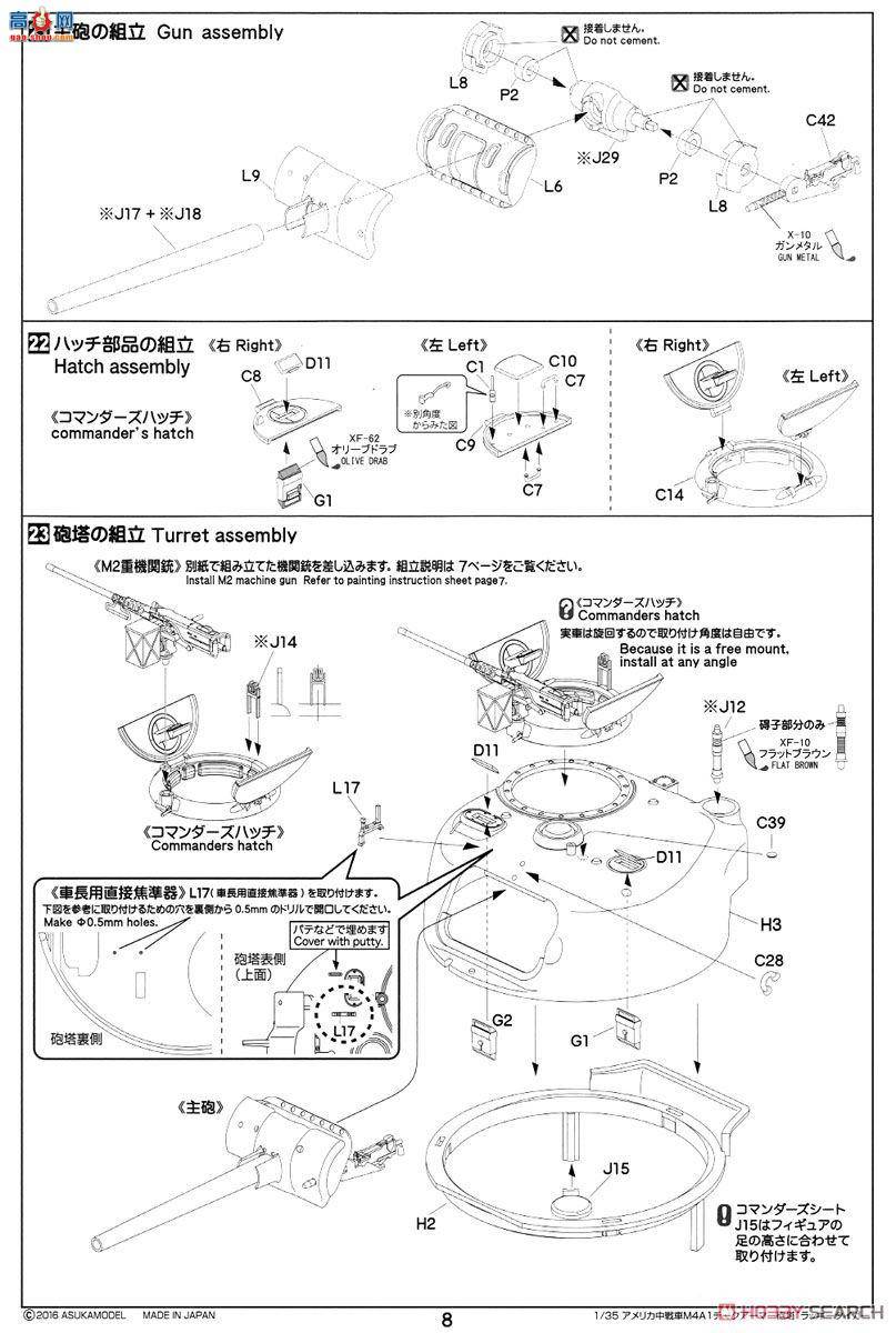 ASUKA ս 35-035 ̹M4A1װľ`Tiger`