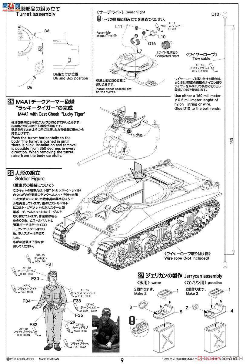 ASUKA ս 35-035 ̹M4A1װľ`Tiger`