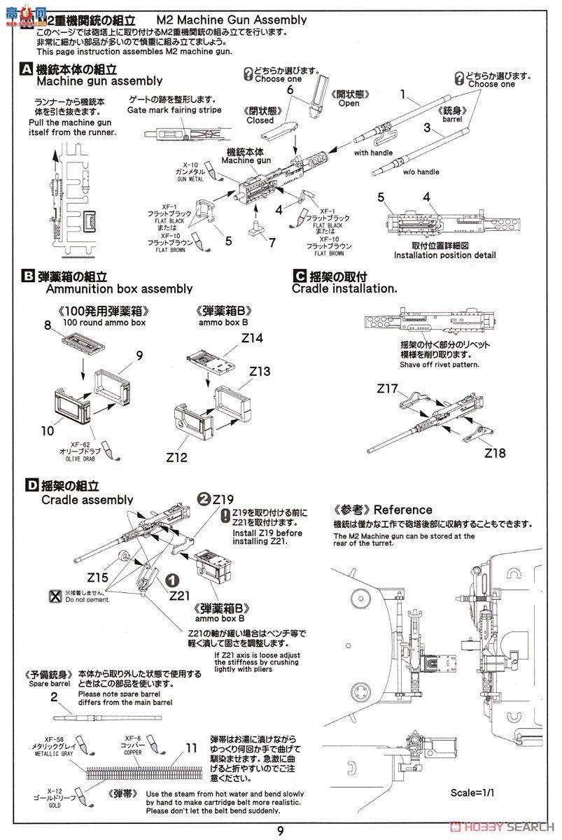 ASUKA ս 35-041 M4A3E8лװսͣT80ɶң