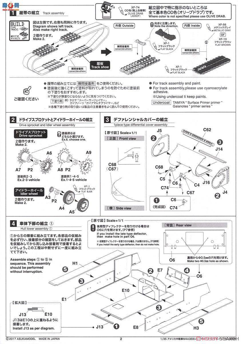 ASUKA ս 35-042 M4A3E8л'װ'ӣT80ɶң