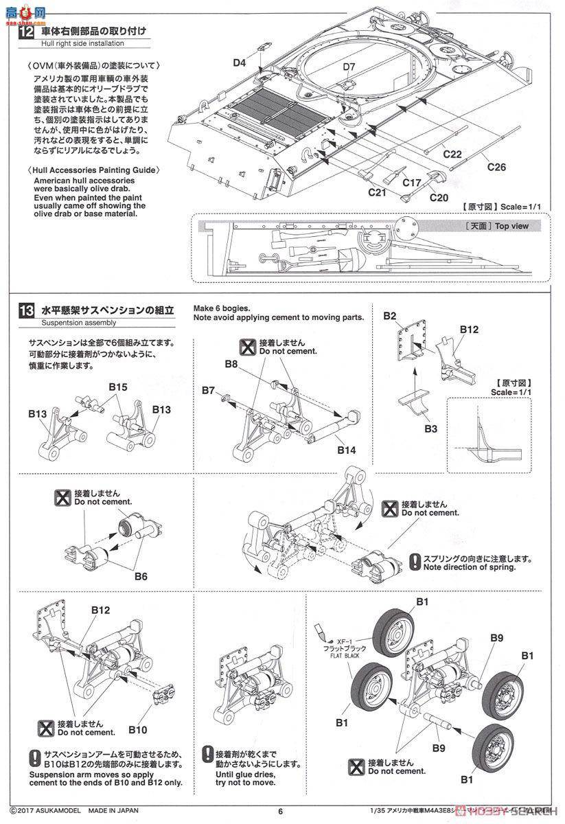 ASUKA ս 35-042 M4A3E8л'װ'ӣT80ɶң