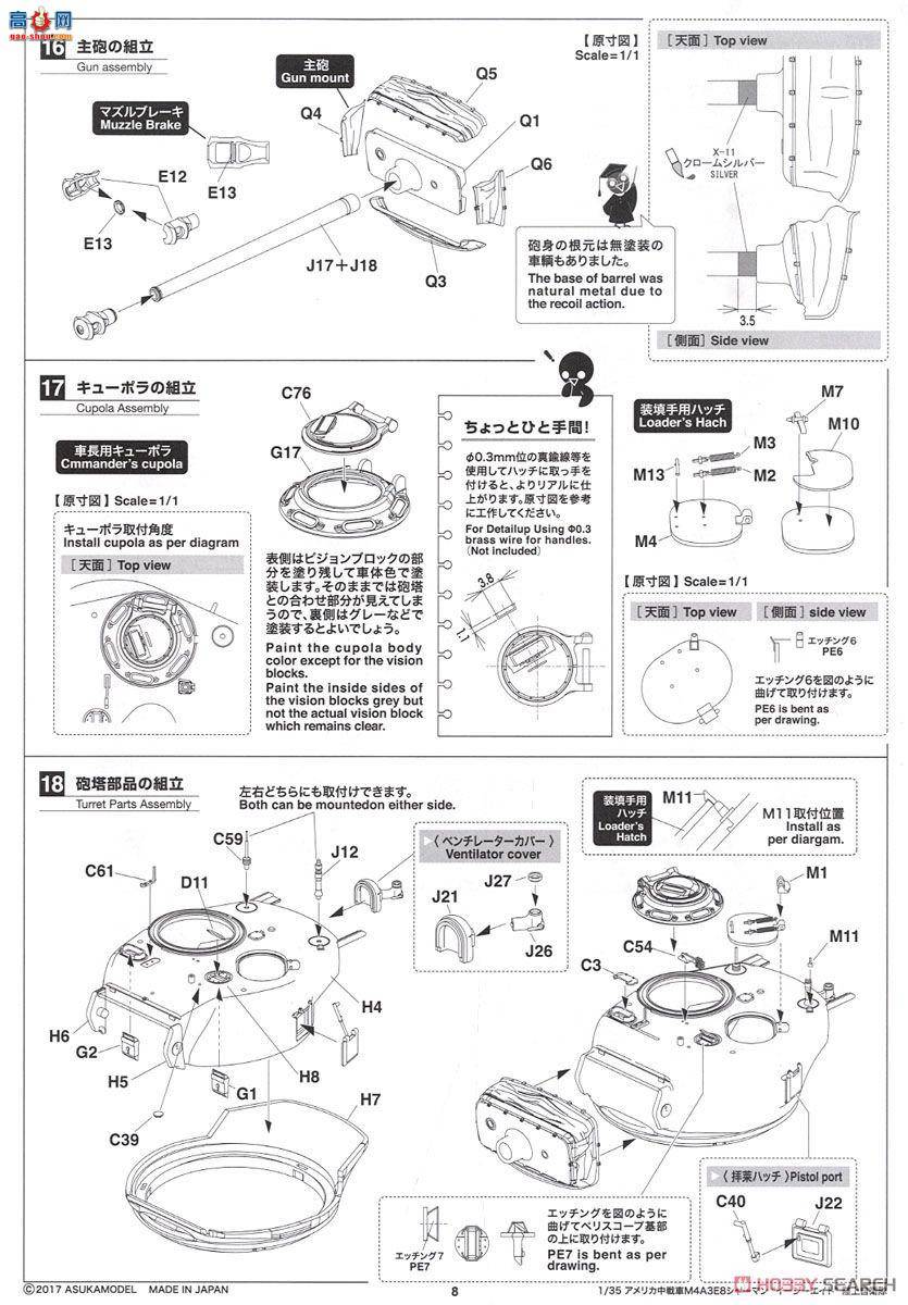 ASUKA ս 35-042 M4A3E8л'װ'ӣT80ɶң