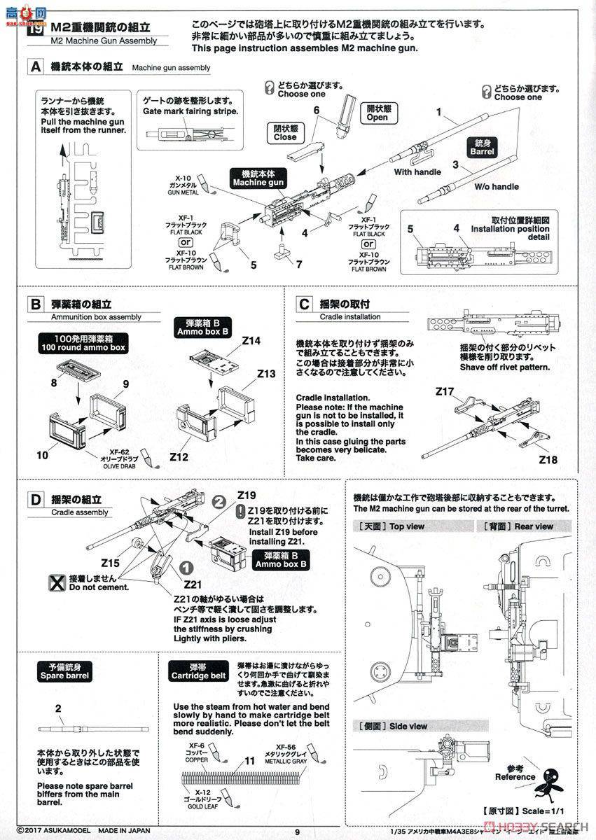 ASUKA ս 35-042 M4A3E8л'װ'ӣT80ɶң