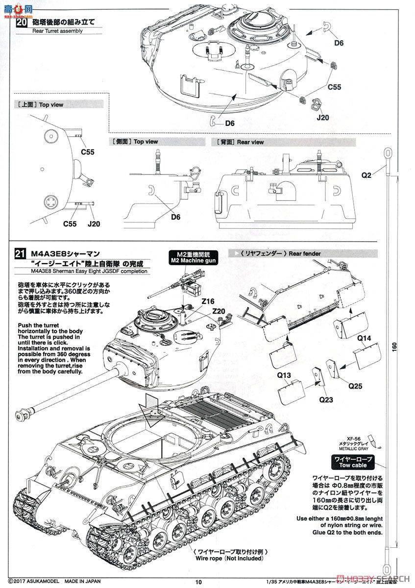 ASUKA ս 35-042 M4A3E8л'װ'ӣT80ɶң