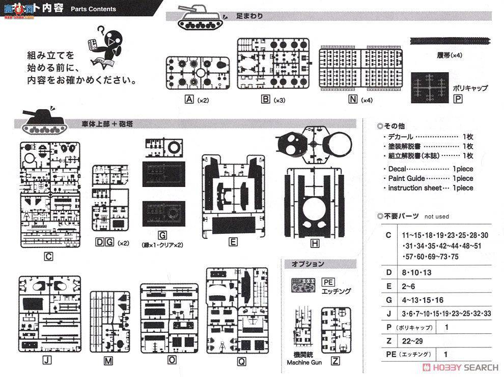 ASUKA ս 35-042 M4A3E8л'װ'ӣT80ɶң