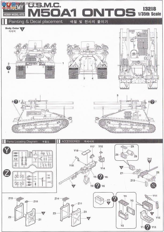  ACADEMY ս AM13218 M50A1ͼ˹106MM