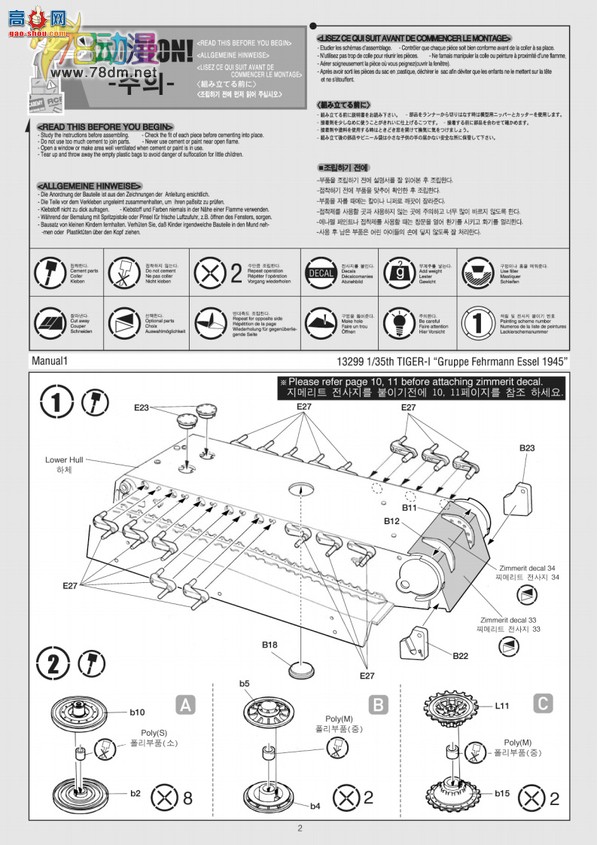  ACADEMY AM13299 Iս̹Gruppe Fehrmann 1945갣ɪ