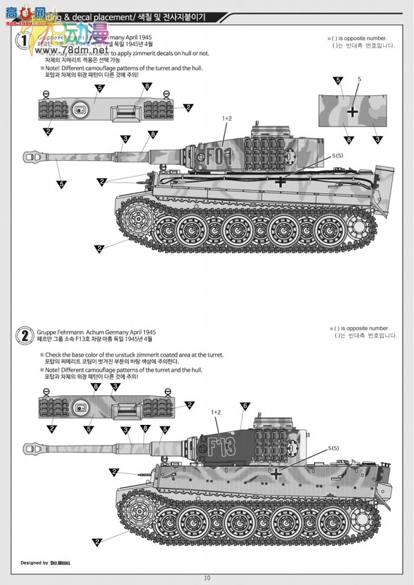  ACADEMY AM13299 Iս̹Gruppe Fehrmann 1945갣ɪ