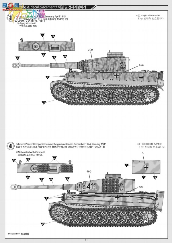  ACADEMY AM13299 Iս̹Gruppe Fehrmann 1945갣ɪ