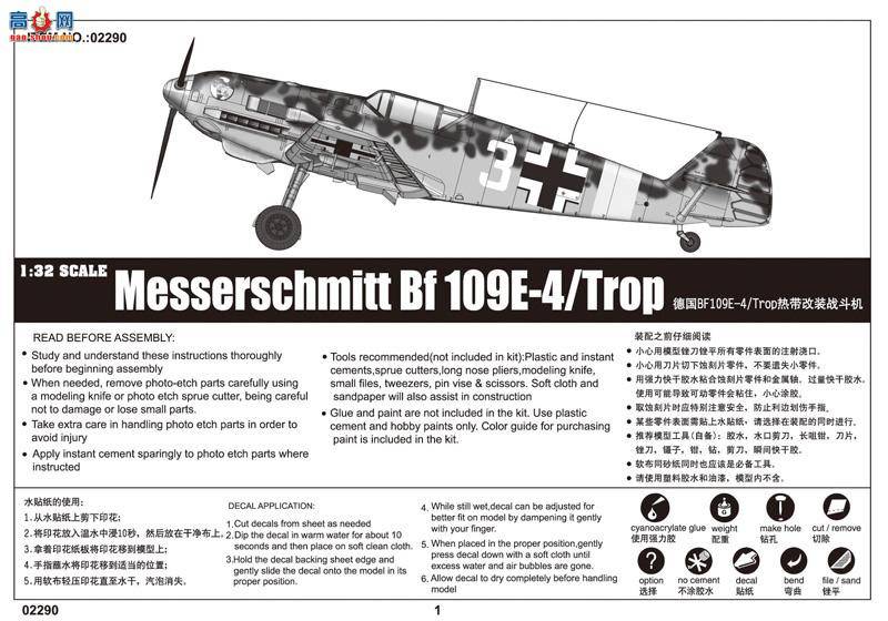 С ɻ 02290 ¹BF109E-4/Tropȴװս