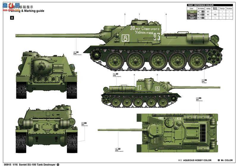 С ̹ 00915 SU-100̹˼߻