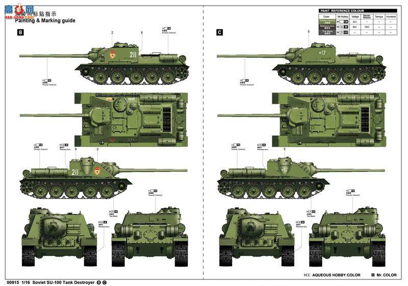 С ̹ 00915 SU-100̹˼߻