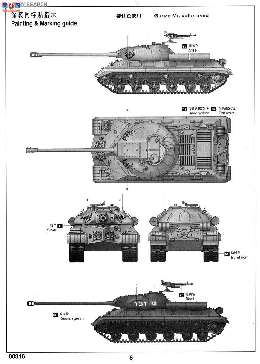 С ̹ 00316 IS-3Mս