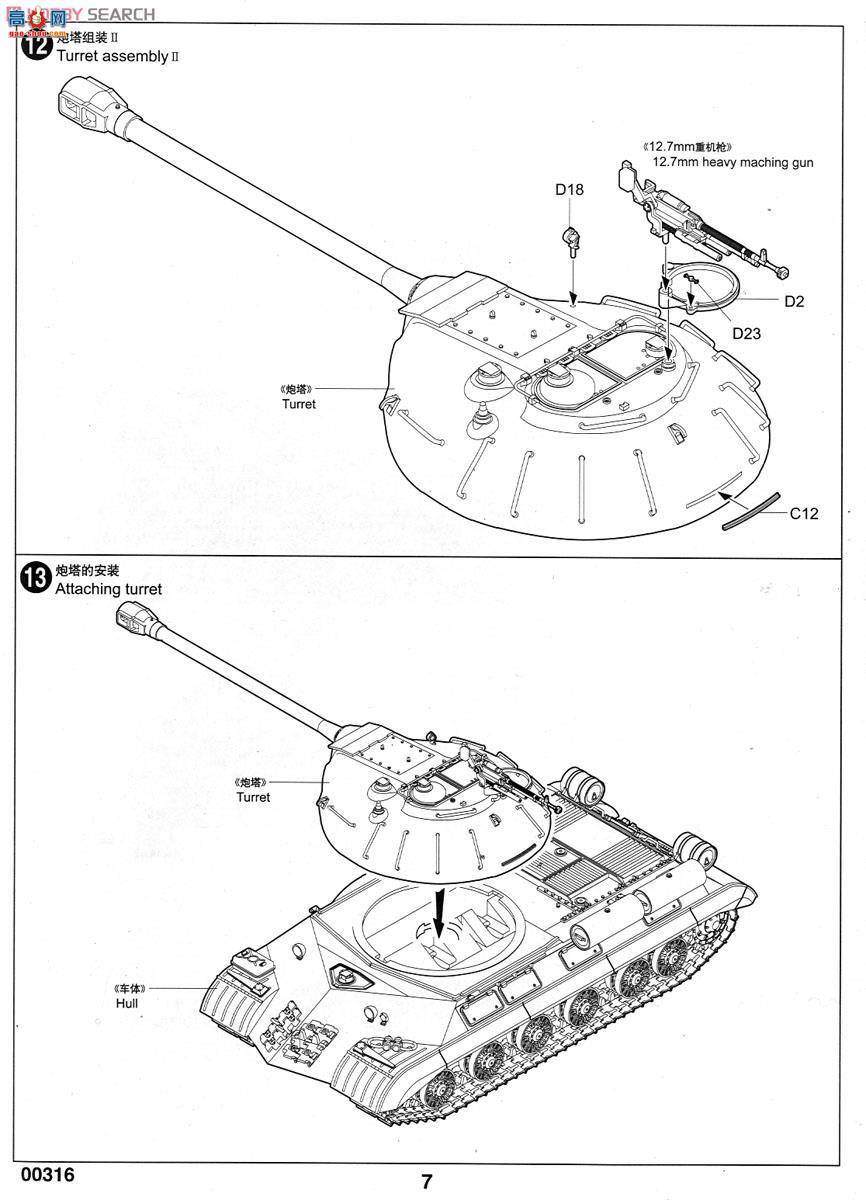 С ̹ 00316 IS-3Mս