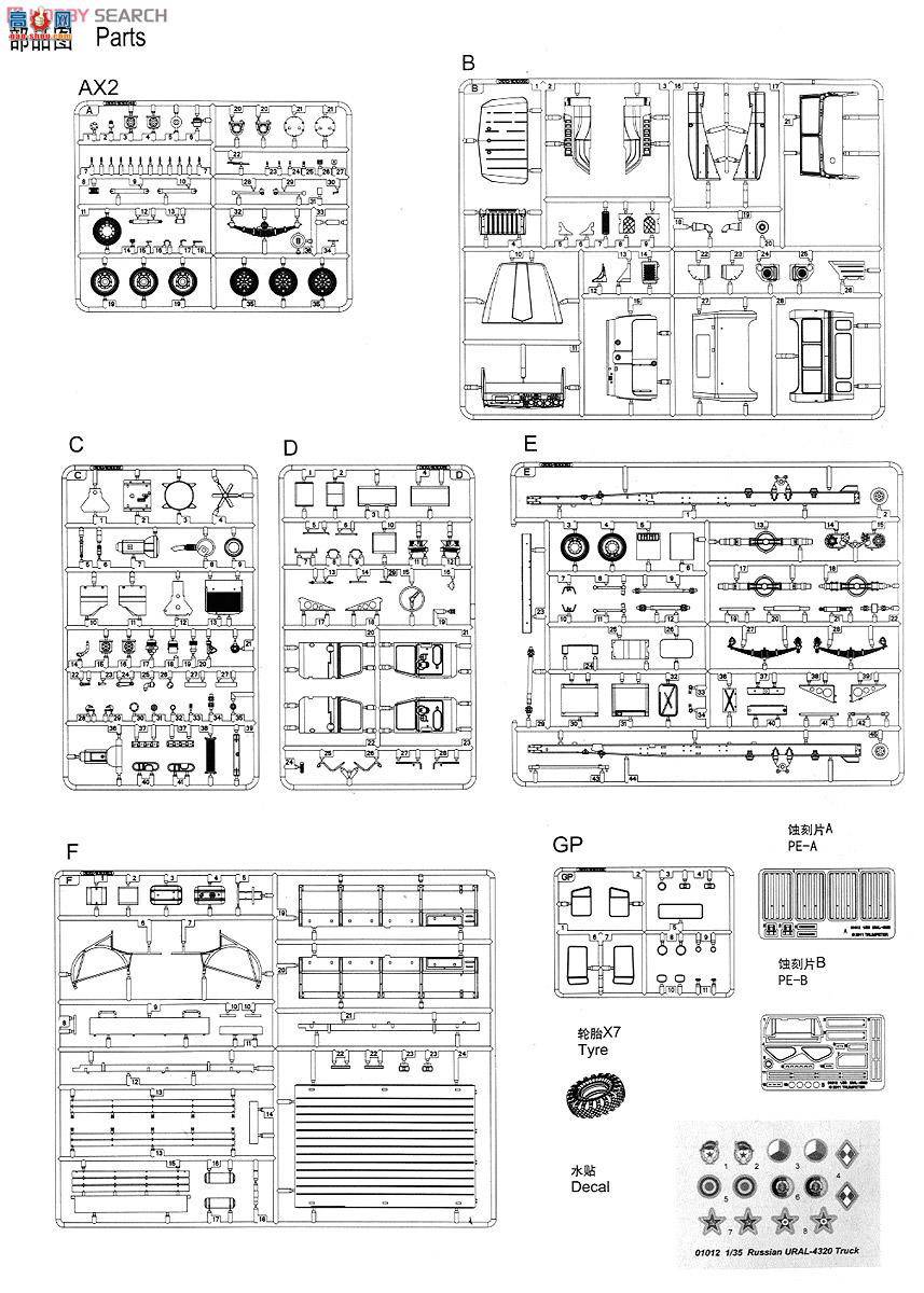 С  01012 ˹URAL-4320