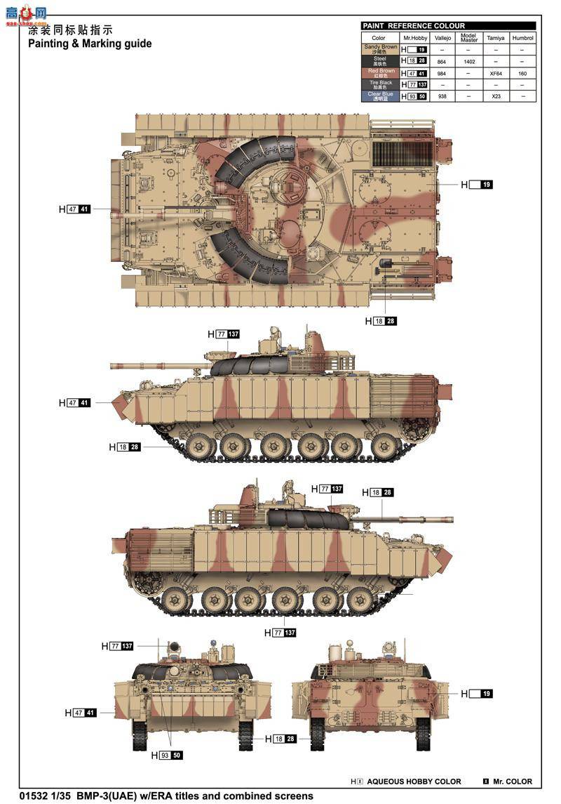 С ս 01532 ½BMP-3װ