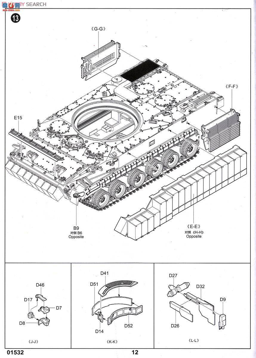 С ս 01532 ½BMP-3װ