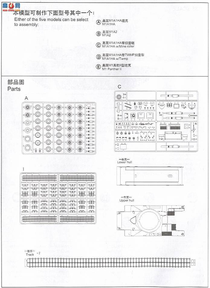 С ̹ 01535 M1A1A2 ķ˹ս̹(51)